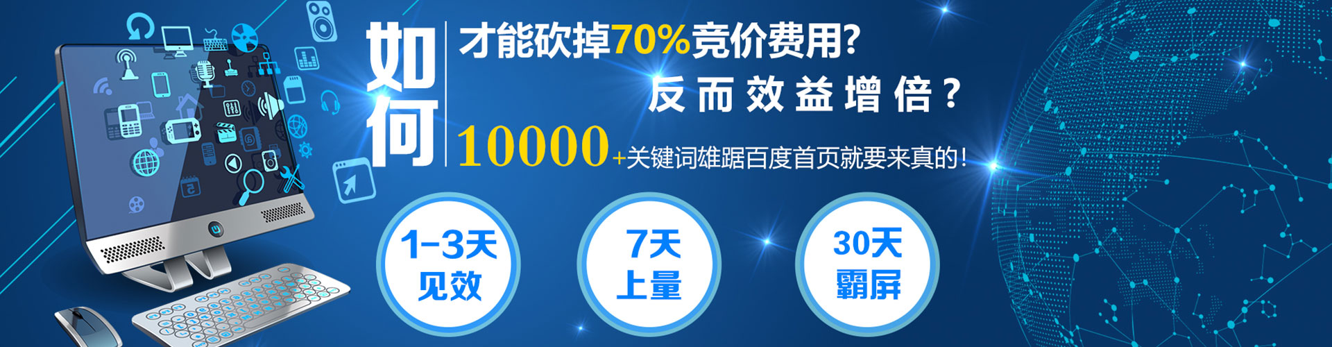 仙居网络推广竞价